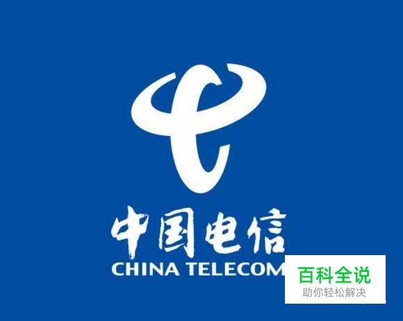 高效便捷 電信營業(yè)廳業(yè)務查詢與辦理全攻略