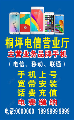 專業(yè)手機維修+電信業(yè)務，一站式服務就在電信營業(yè)廳