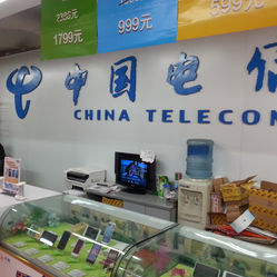中國電信(下陸營業(yè)廳)地址、電話及營業(yè)時間詳解