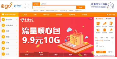 電信營業(yè)廳營業(yè)時間及業(yè)務辦理指南