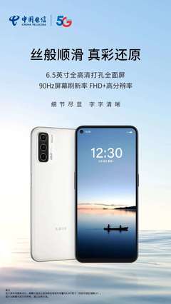中國(guó)電信天翼一號(hào)2023款云手機(jī)獲認(rèn)證，68W快充引領(lǐng)5G業(yè)務(wù)新體驗(yàn)