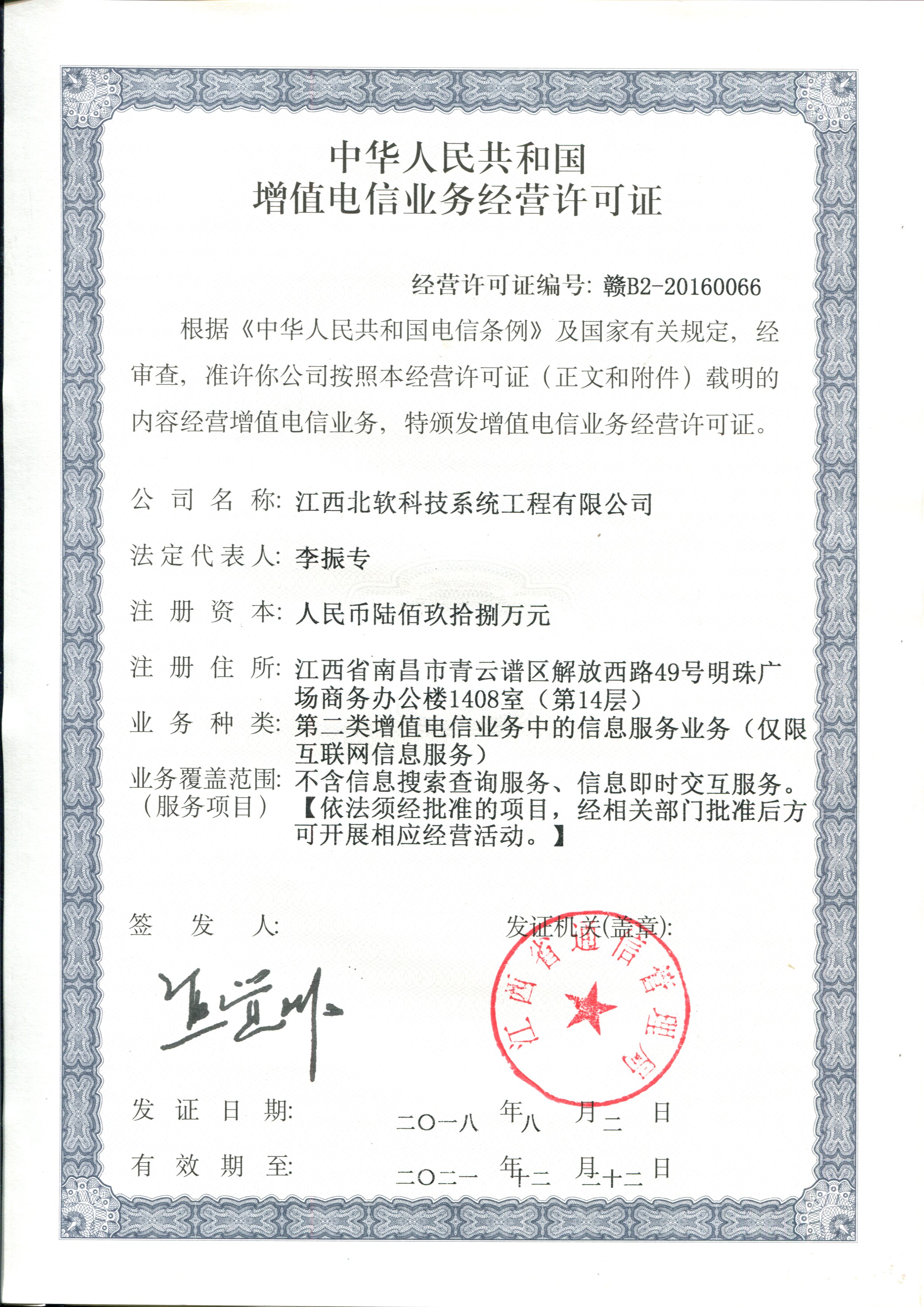 如何高效辦理增值電信業(yè)務(wù)經(jīng)營(yíng)許可證 電信業(yè)務(wù)全解析