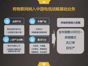 詳解中電信2016終端戰(zhàn)略 補(bǔ)貼翻倍布局物聯(lián)網(wǎng)，電信業(yè)務(wù)再提速