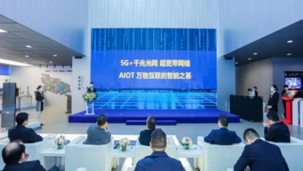 武漢電信攜手中國(guó)信通院 共繪5G+工業(yè)互聯(lián)網(wǎng)新藍(lán)圖