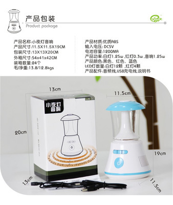 伊品堂小夜燈音響 一燈多用，點亮溫馨智能生活