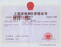 工程咨詢資質代辦 專業信息咨詢服務的價值與路徑